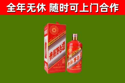 兰坪县烟酒回收生肖茅台酒瓶.jpg