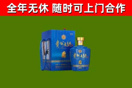 兰坪县回收贵州大曲