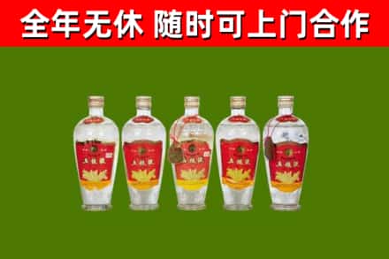 兰坪县回收老五粮液
