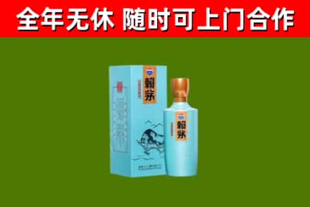 兰坪县回收赖茅