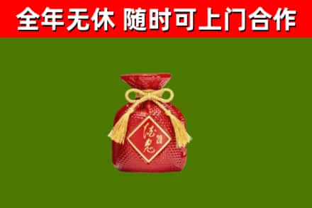兰坪县烟酒回收酒鬼酒.jpg