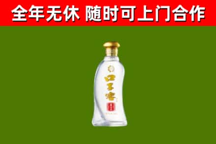 兰坪县回收口子窖