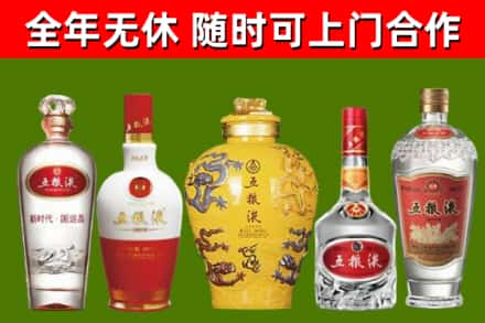 兰坪县回收五粮液酒